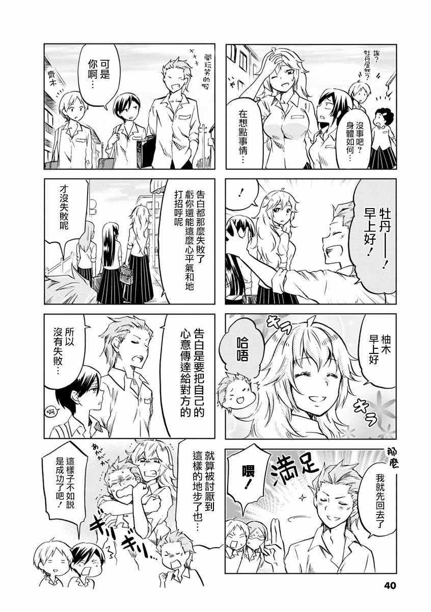 第50话