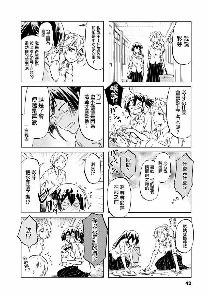 第50话