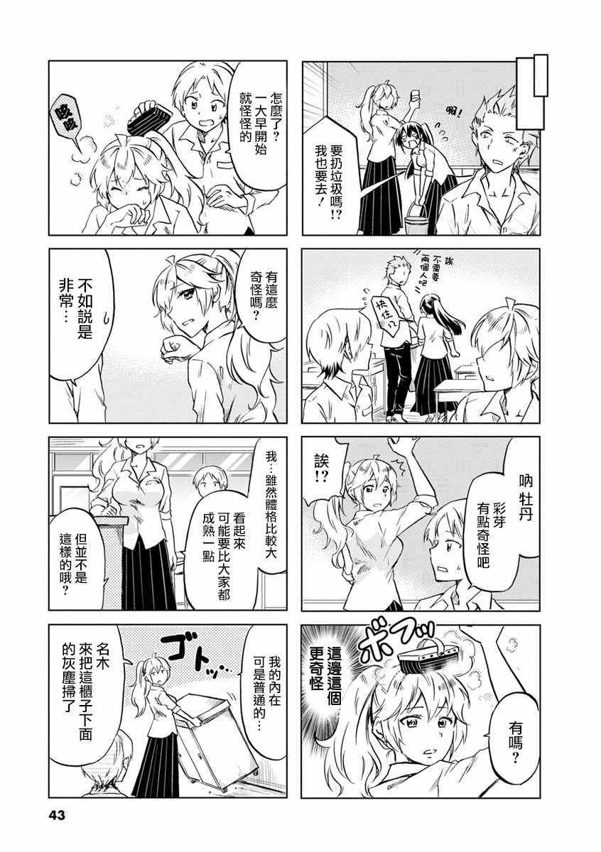第50话