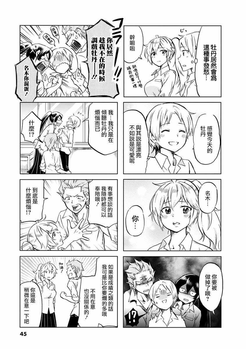 第50话
