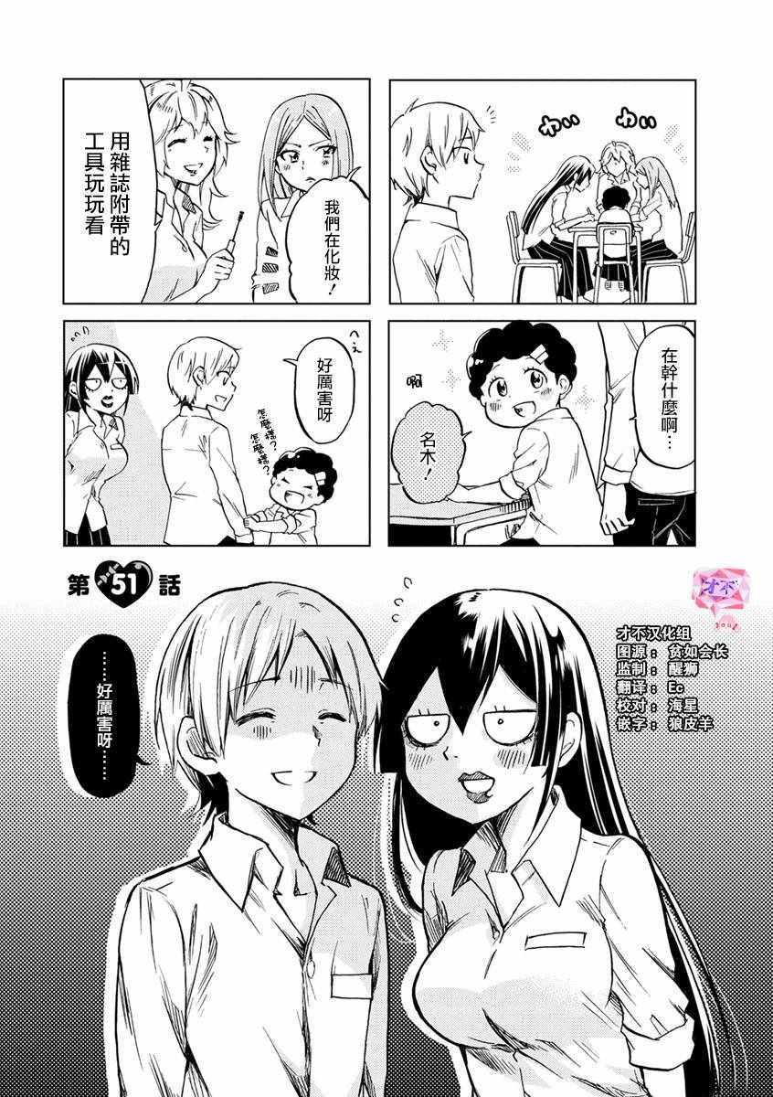 第51话