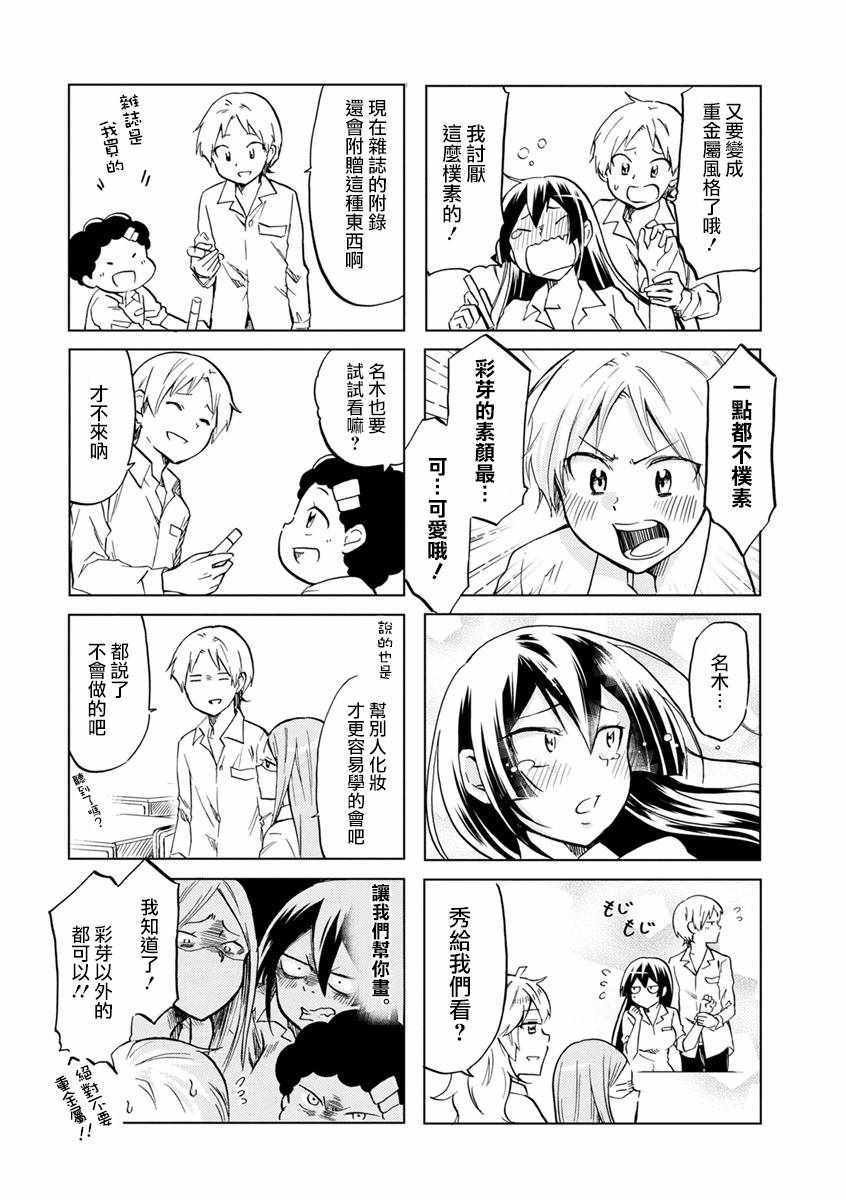 第51话