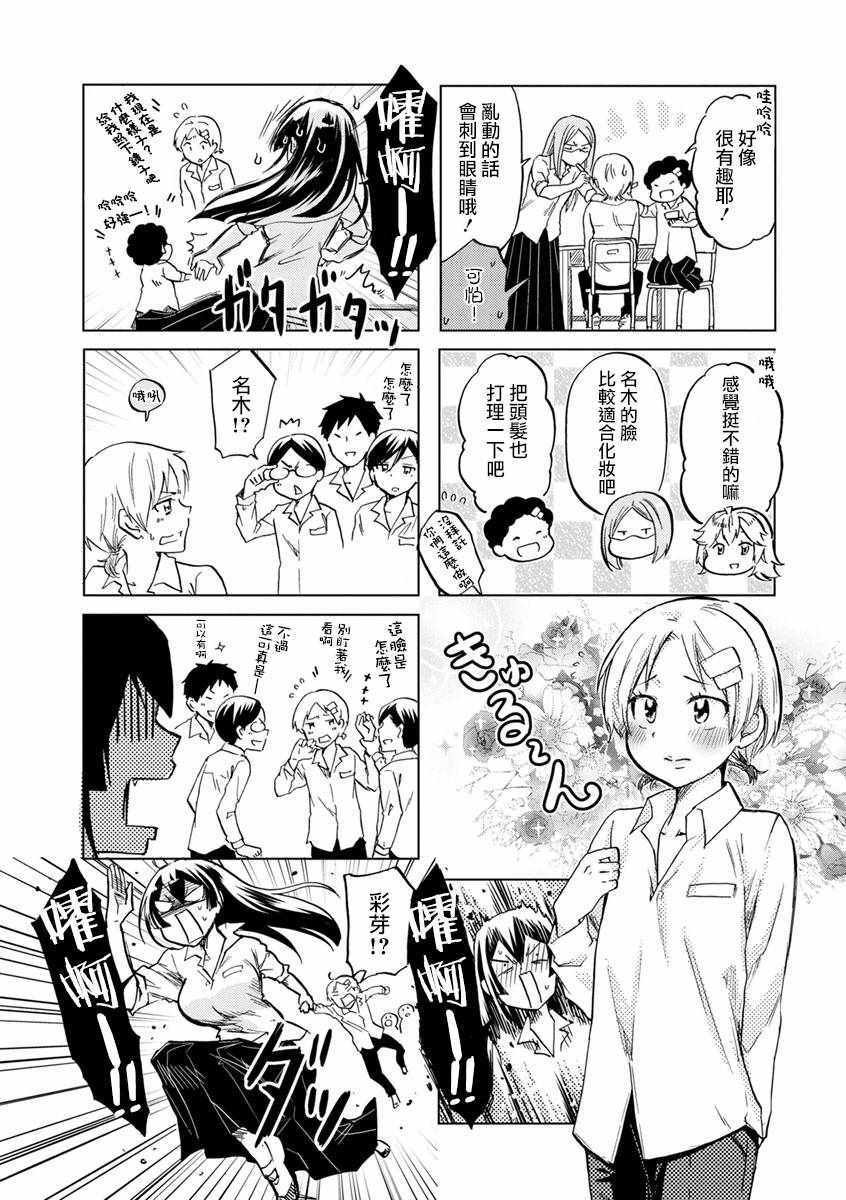 第51话