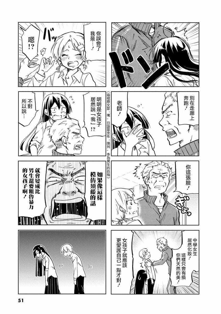 第51话