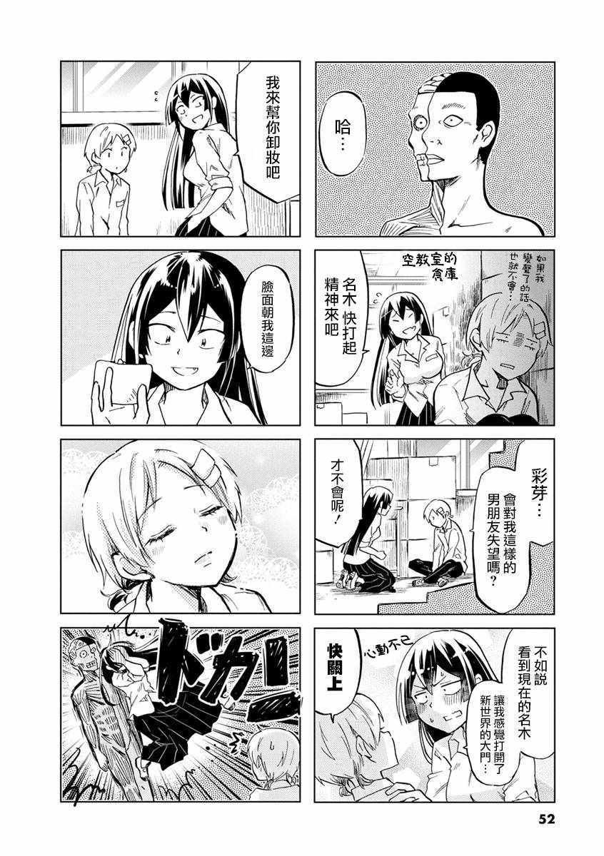第51话
