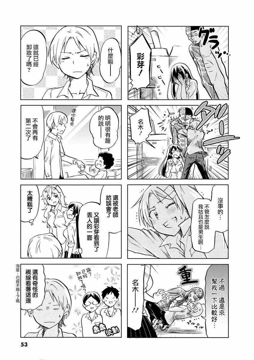 第51话