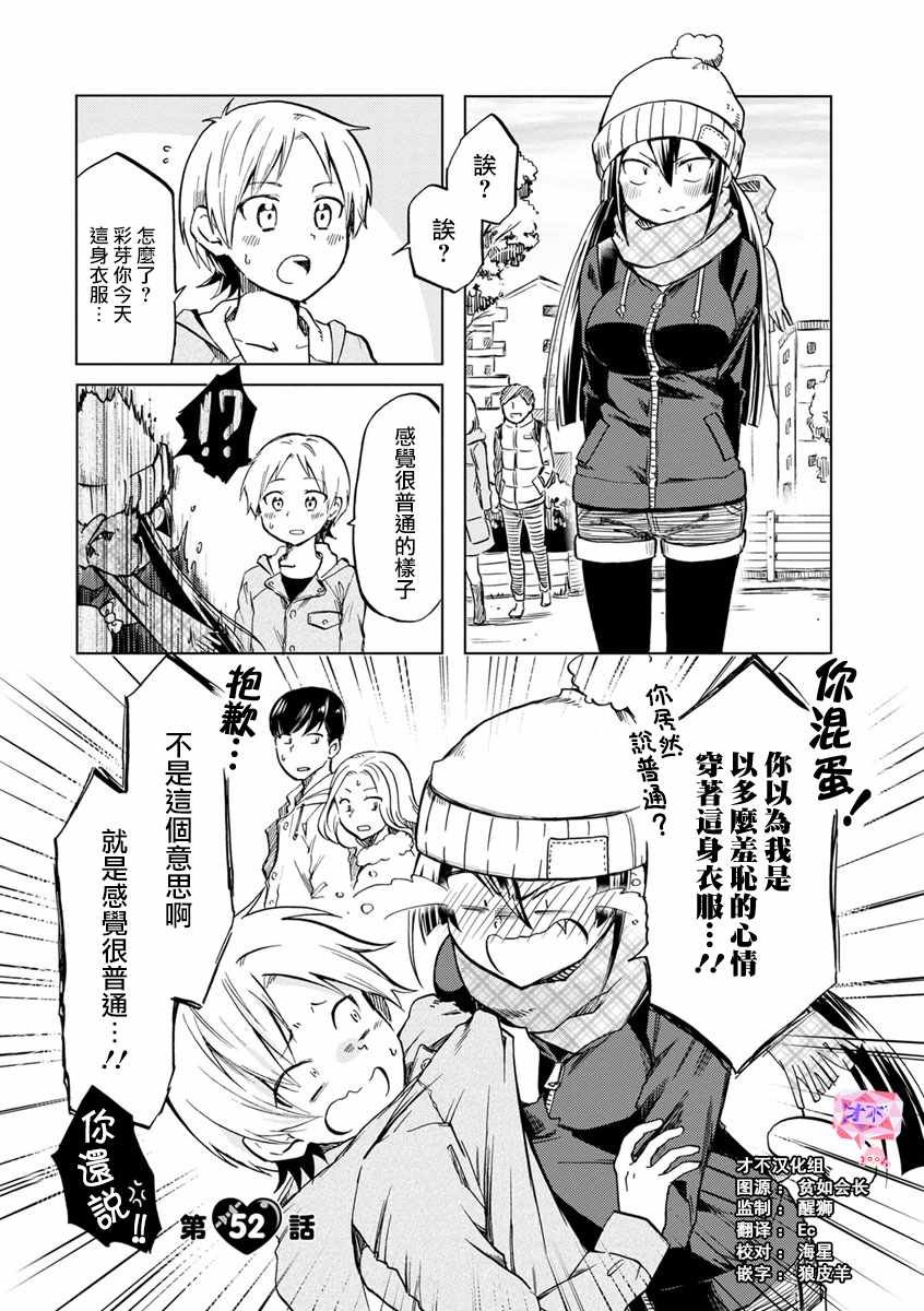 第52话