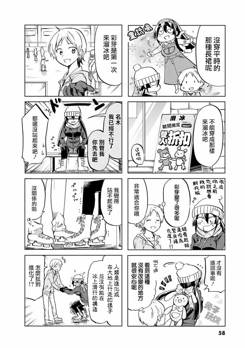 第52话