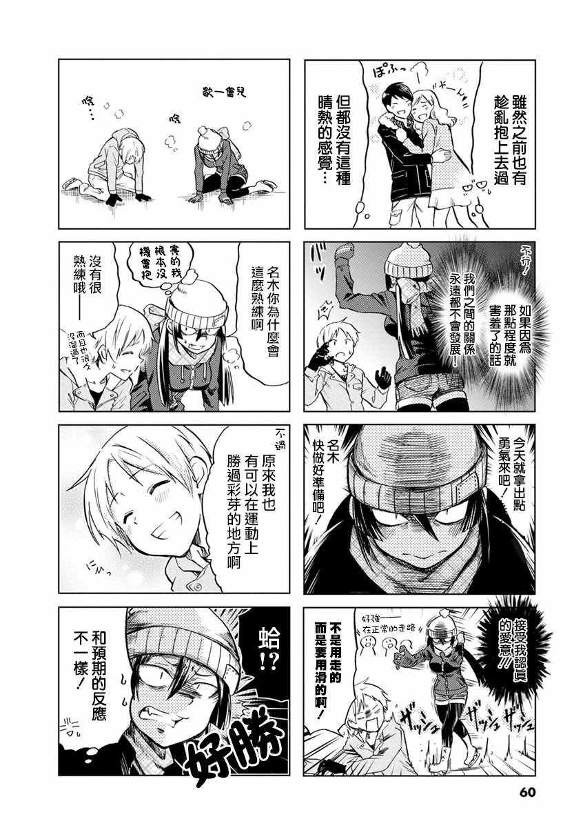 第52话