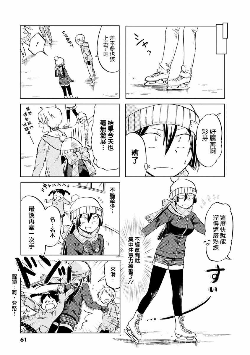 第52话