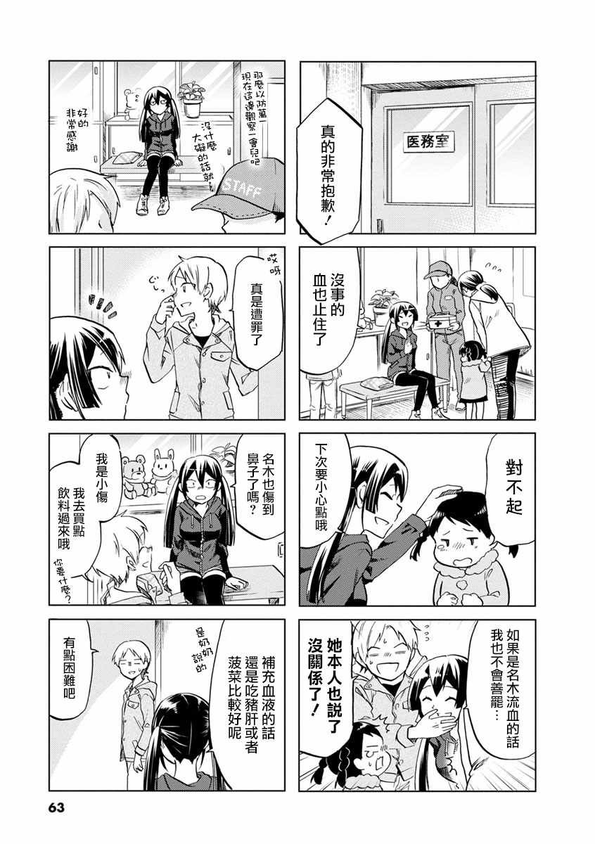 第52话