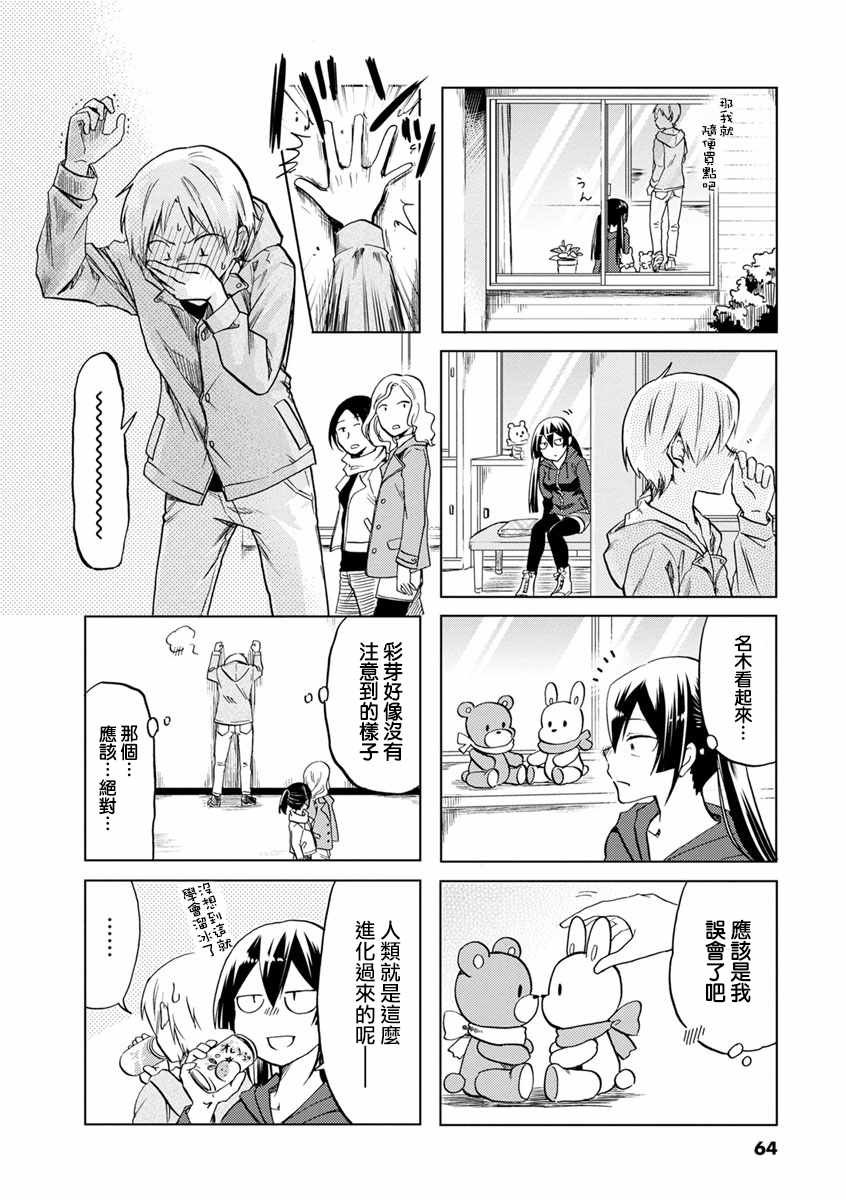 第52话