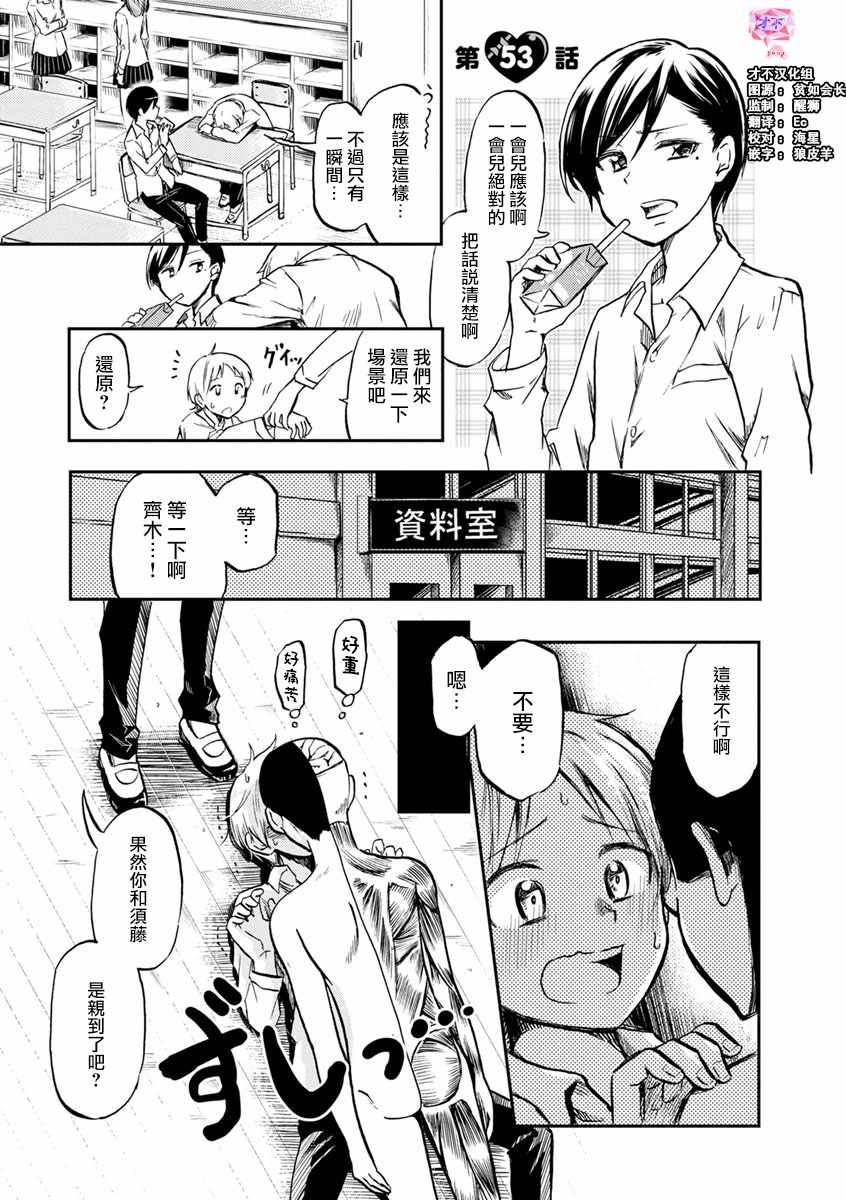 第53话