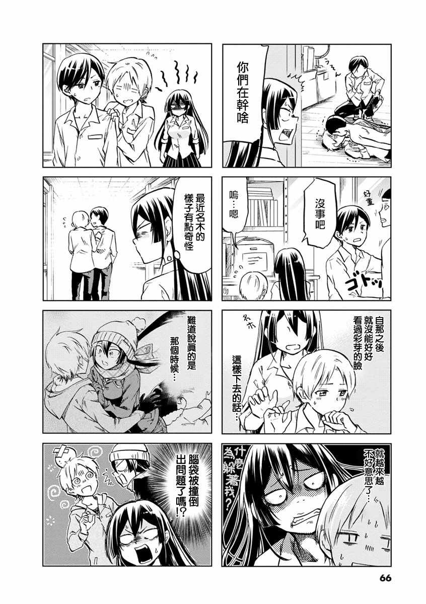 第53话