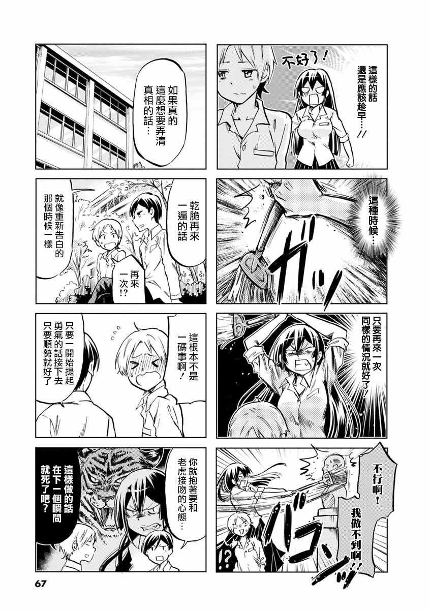 第53话