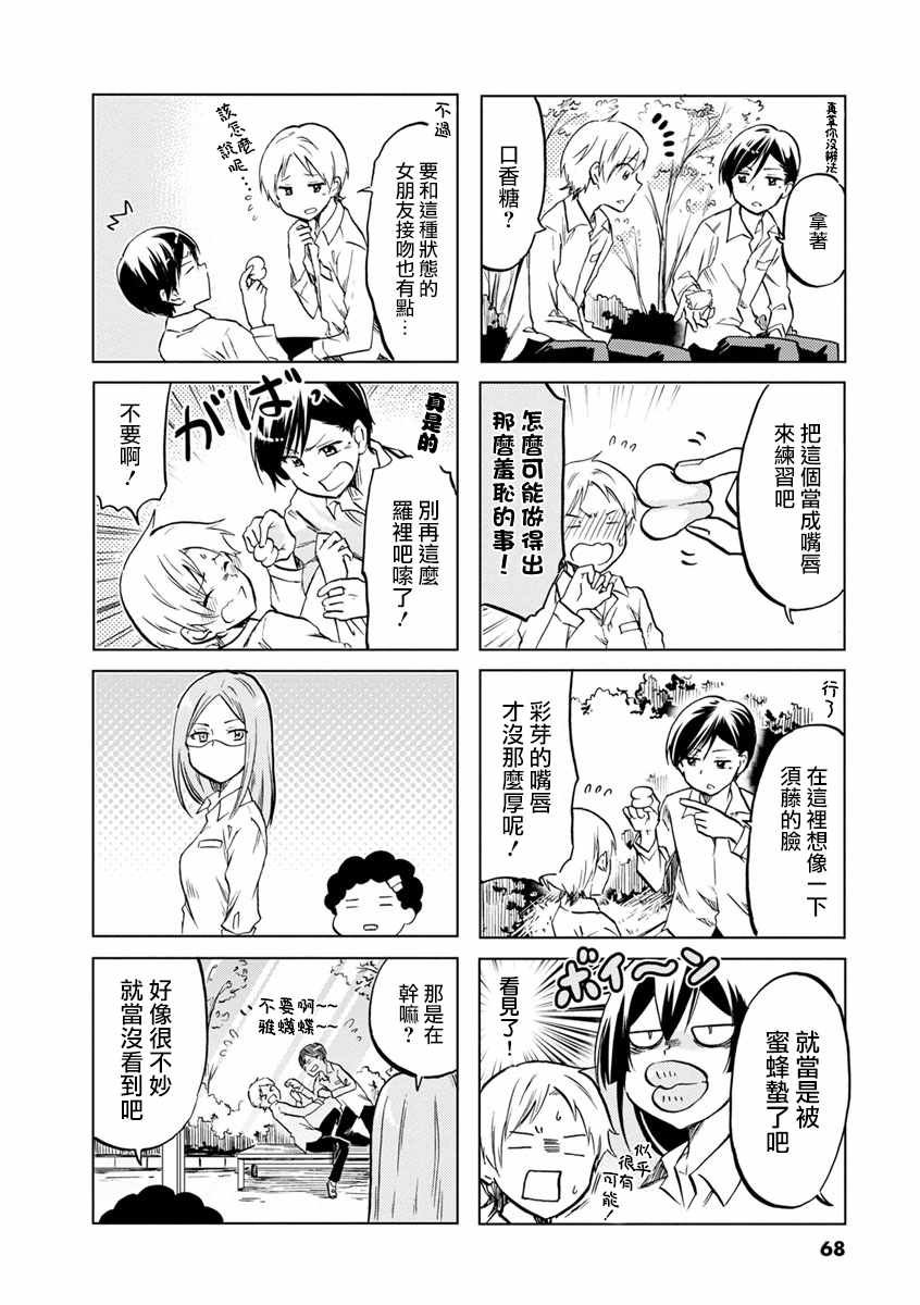 第53话