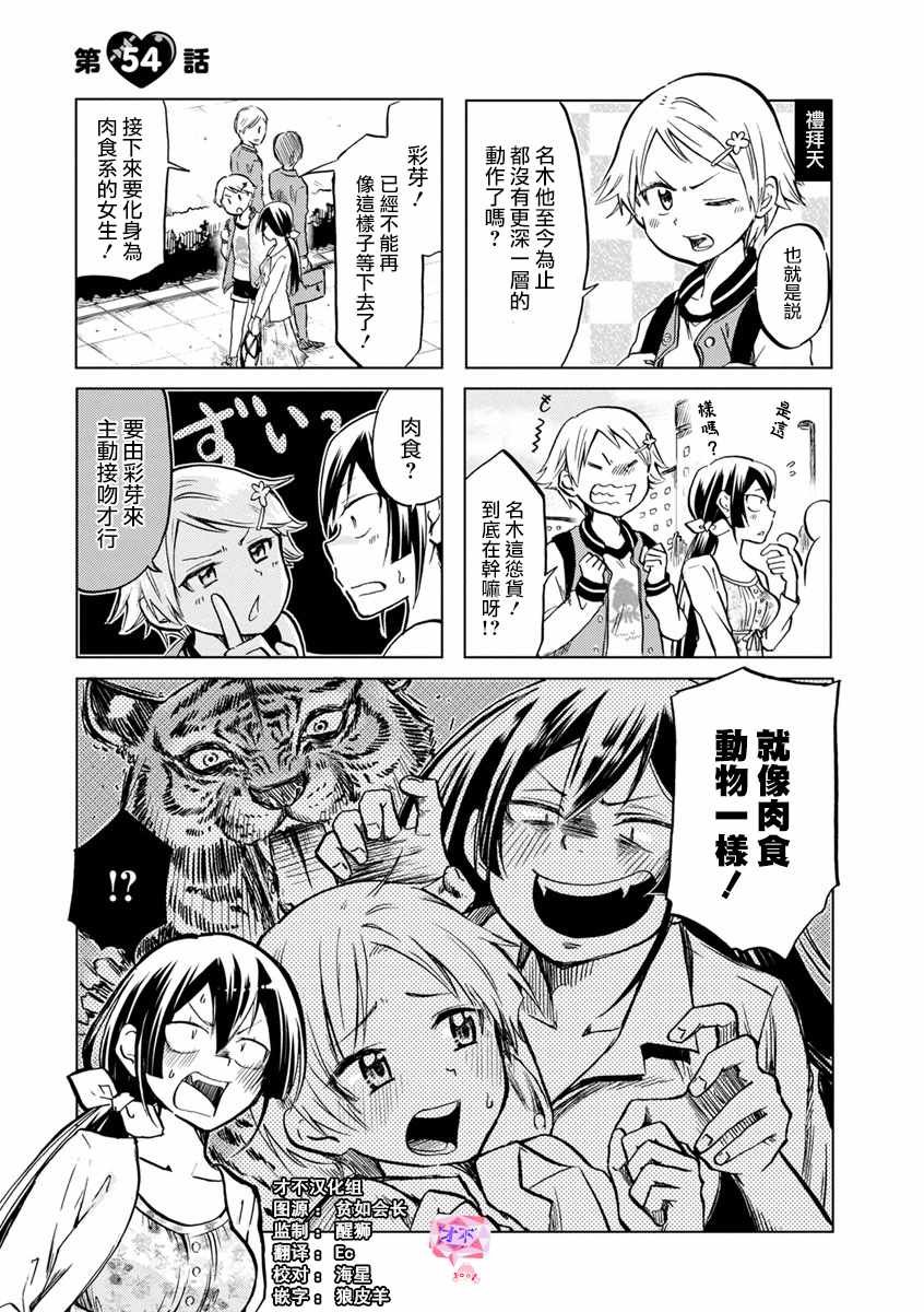 第54话