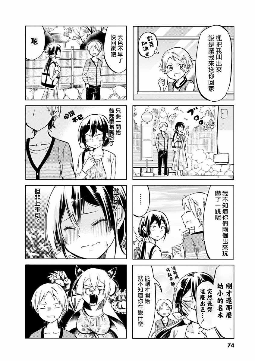 第54话