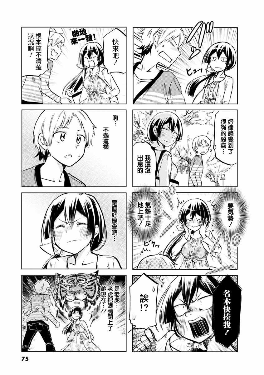 第54话