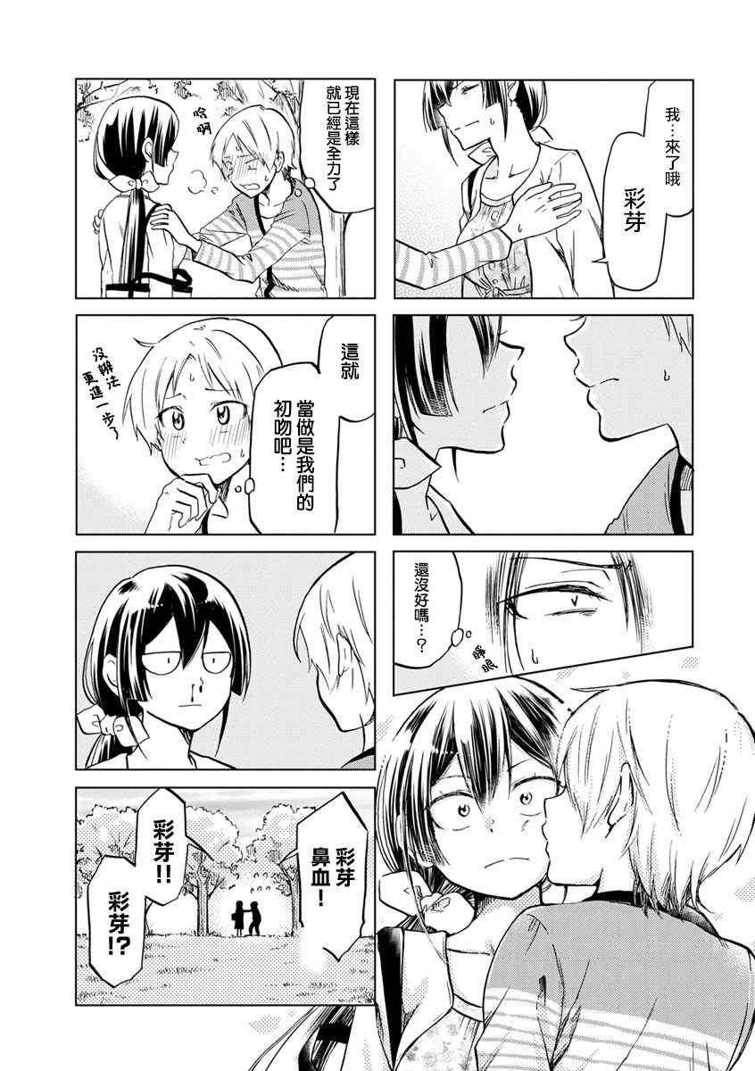第54话