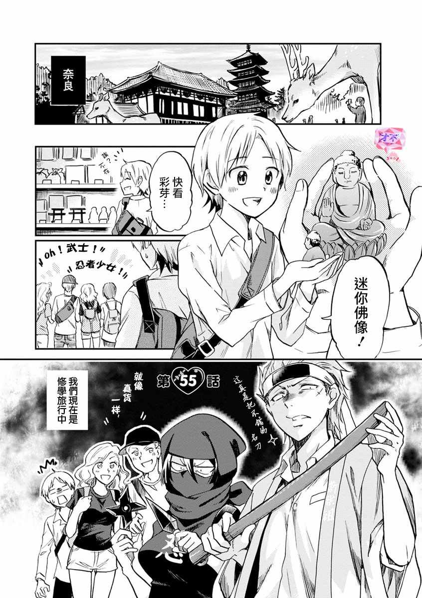 第55话