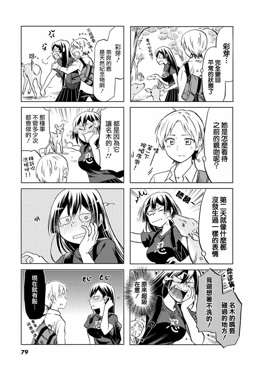 第55话