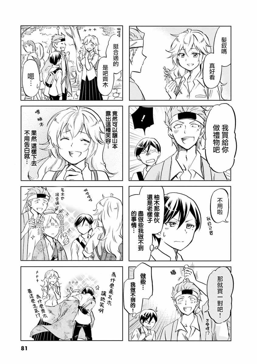 第55话