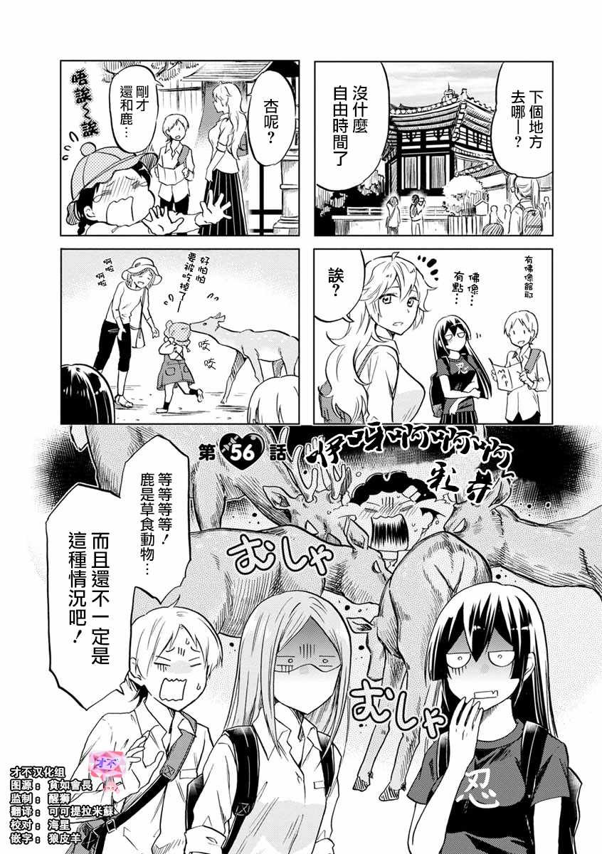 第56话