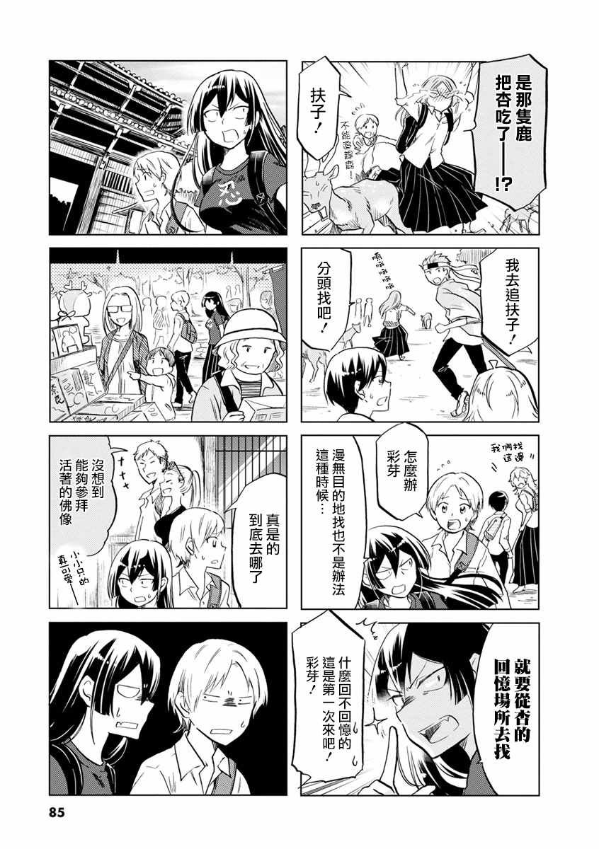 第56话