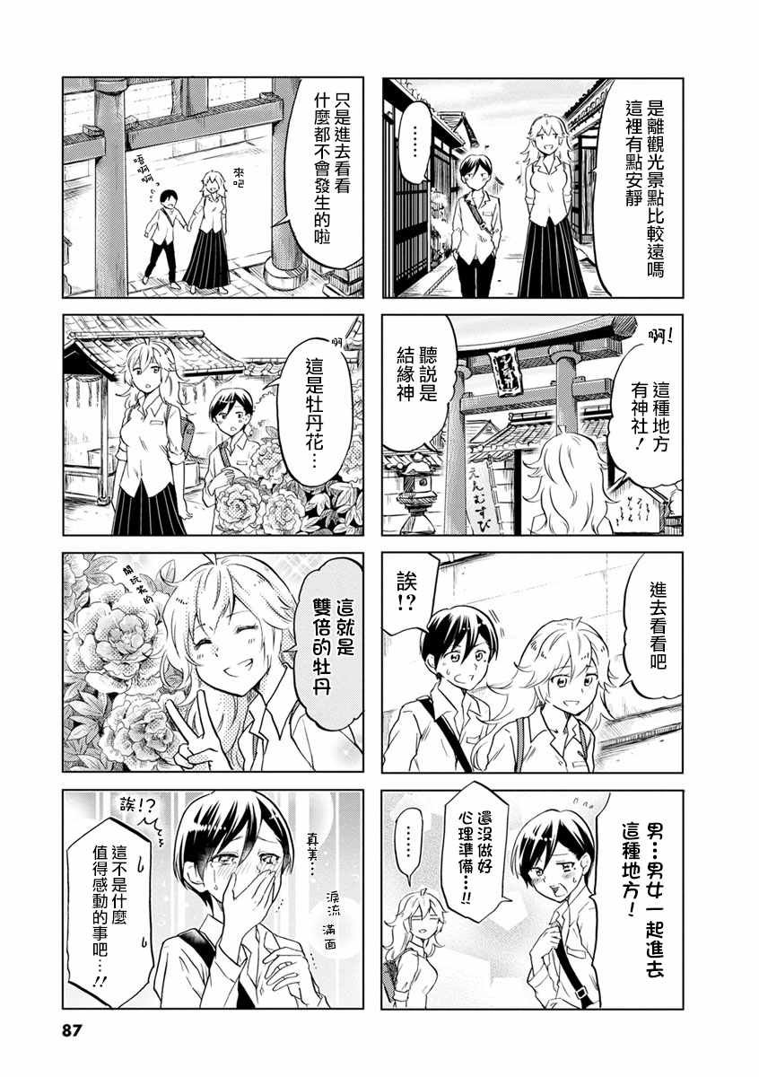 第56话