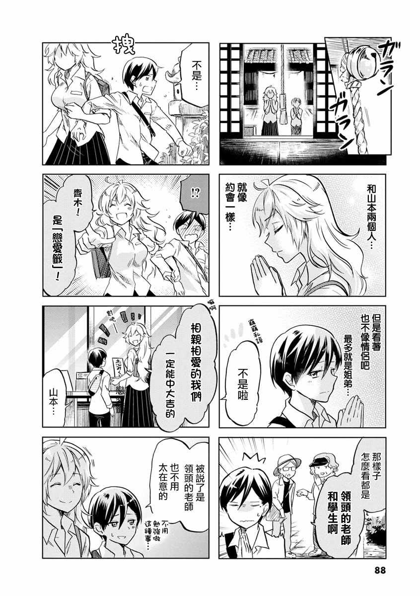 第56话