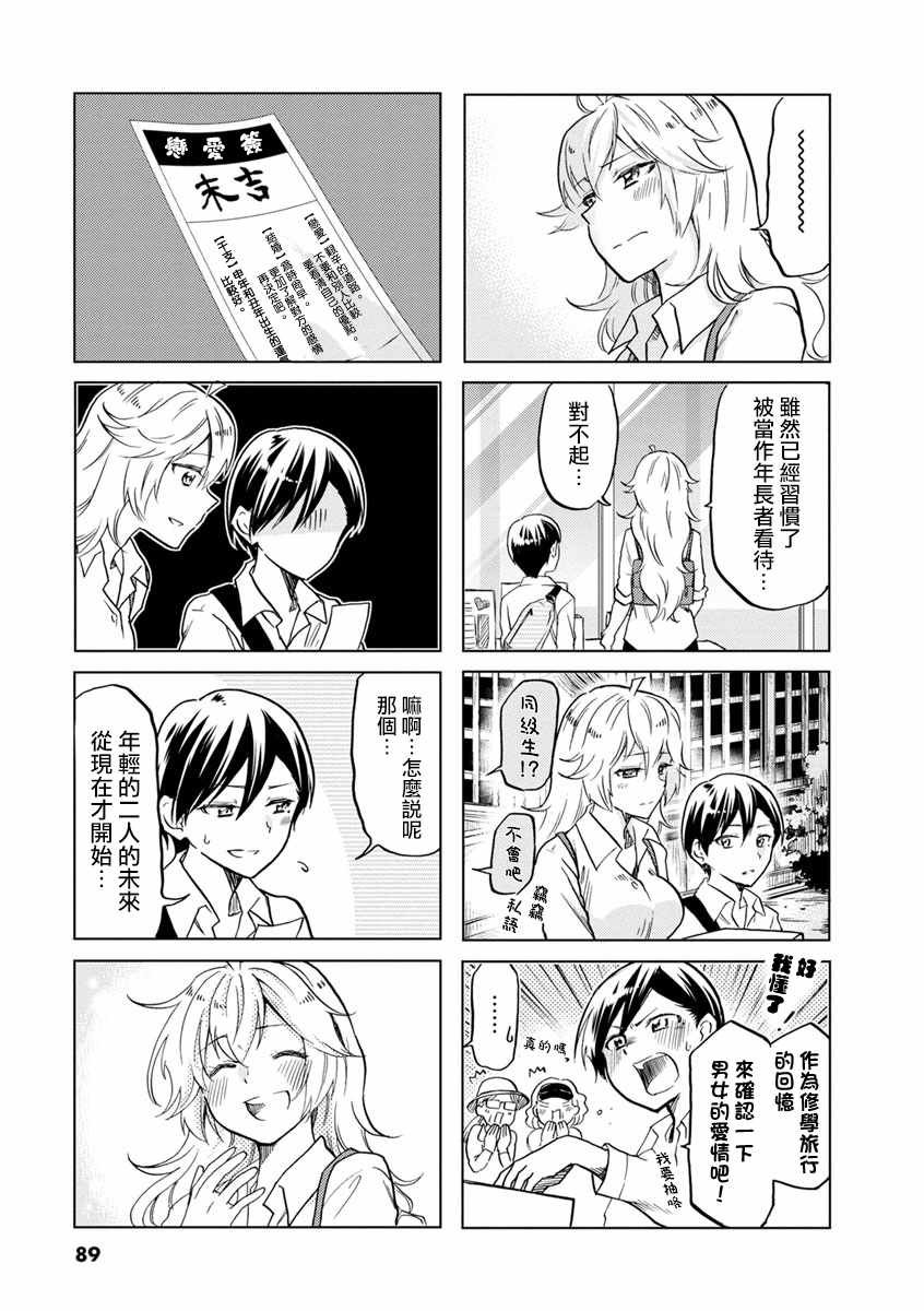 第56话