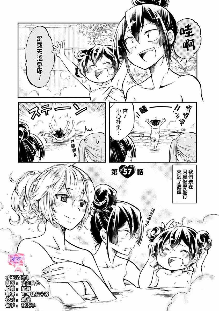 第57话