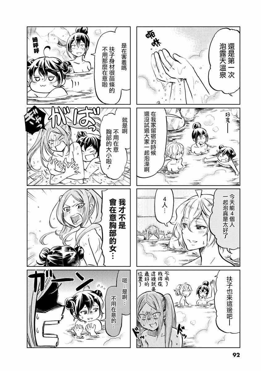 第57话