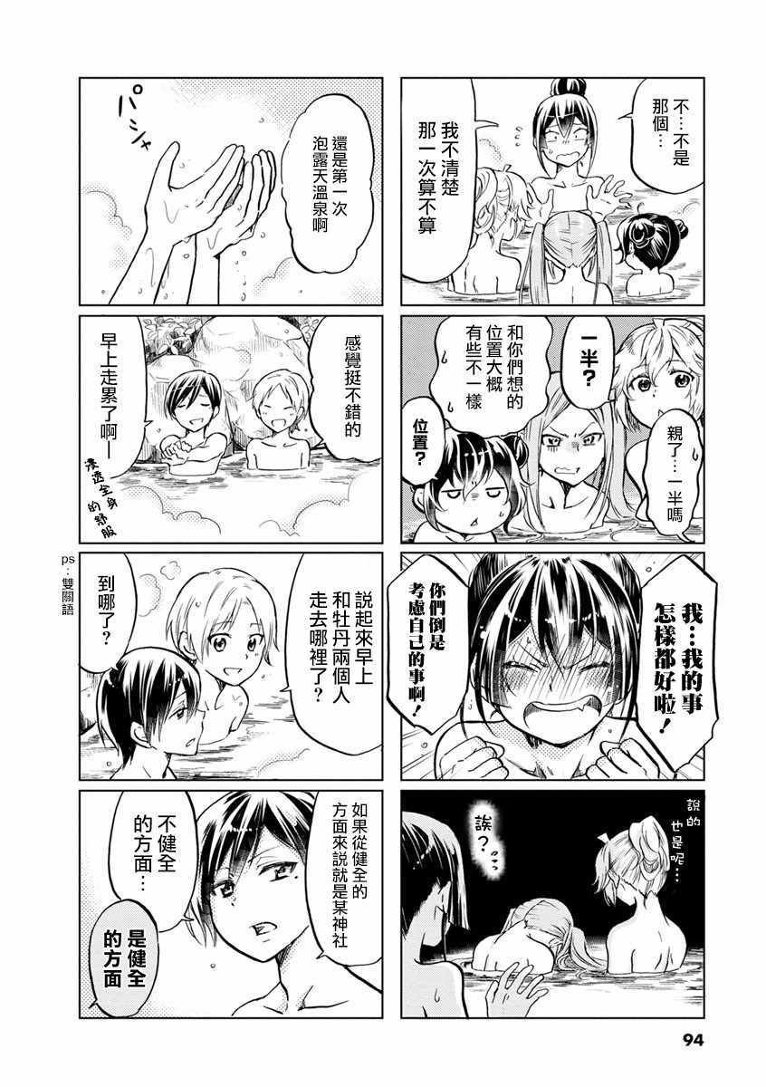 第57话