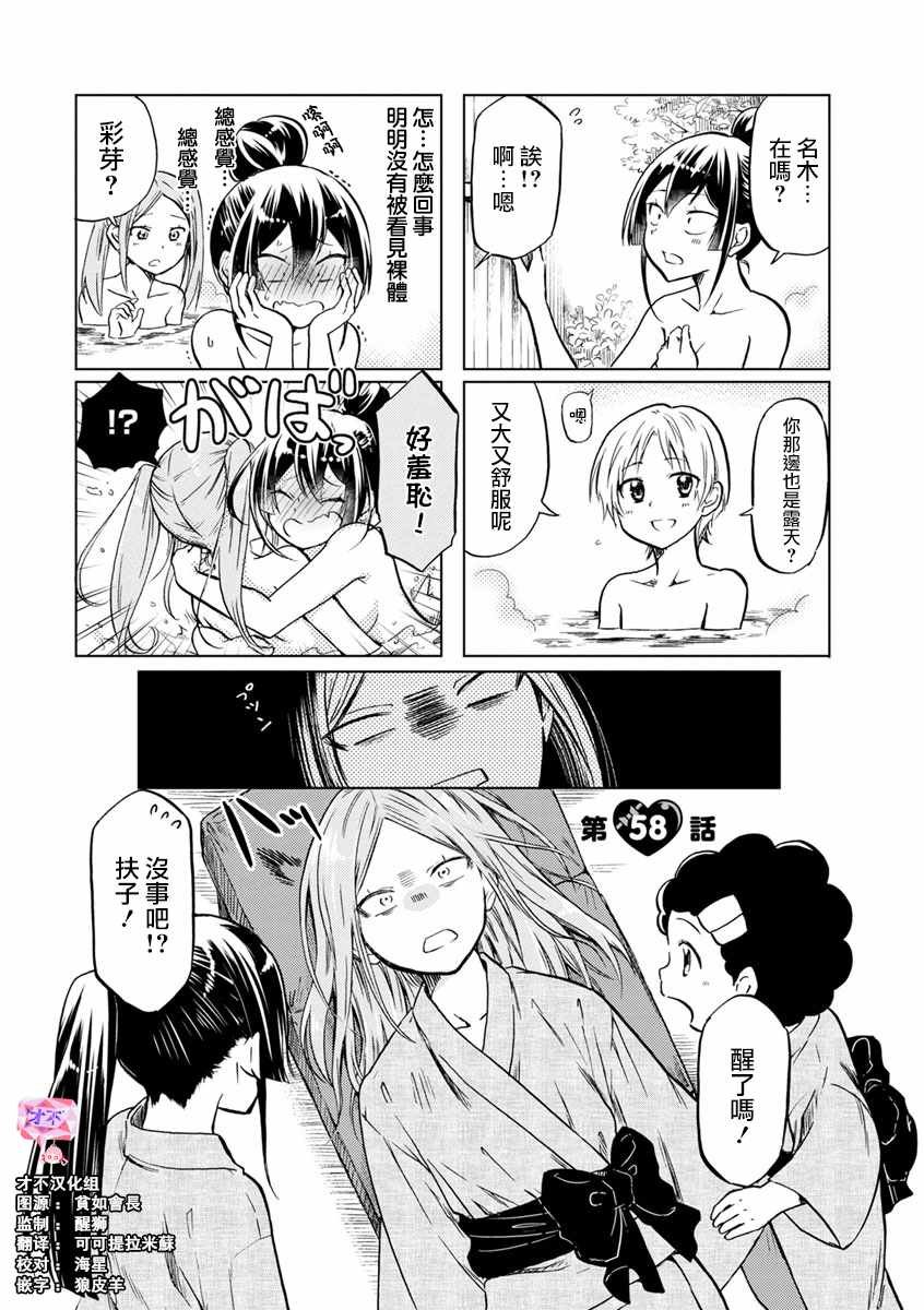 第58话
