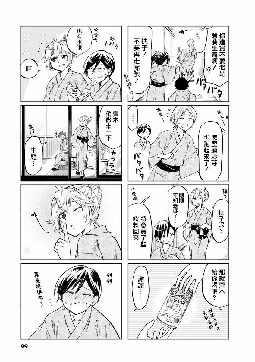 第58话