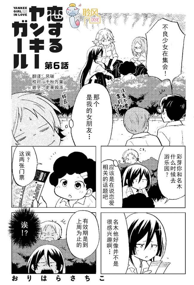 第6话