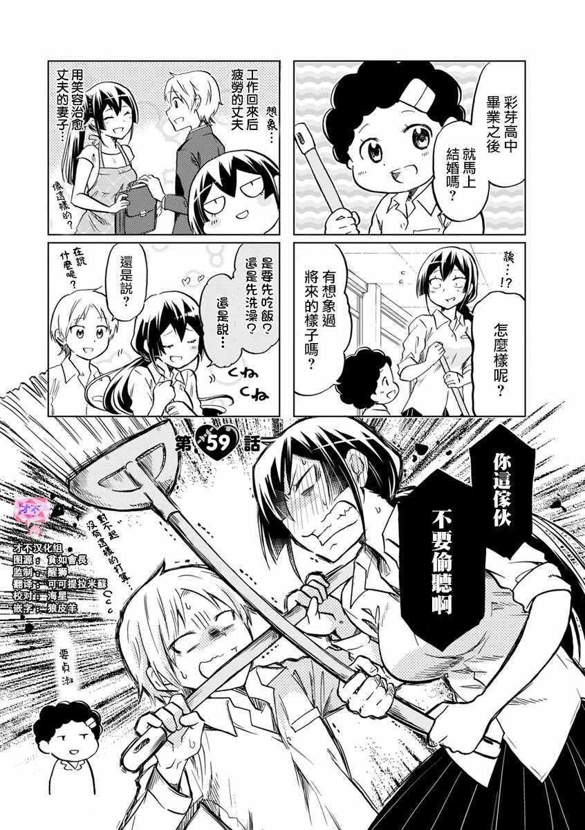 第59话