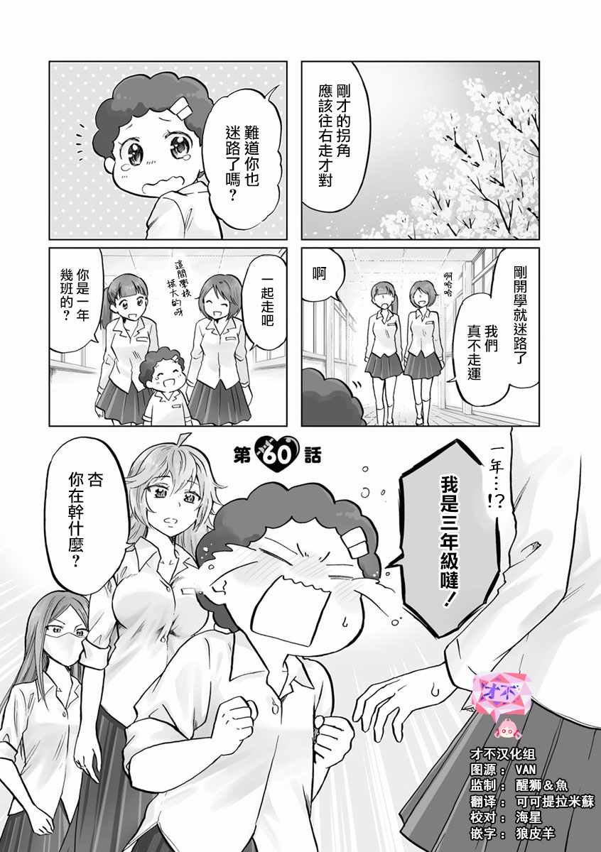 第60话