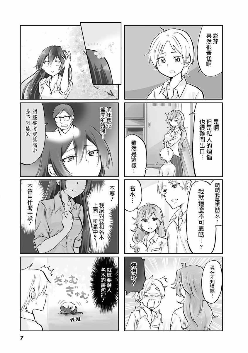 第60话