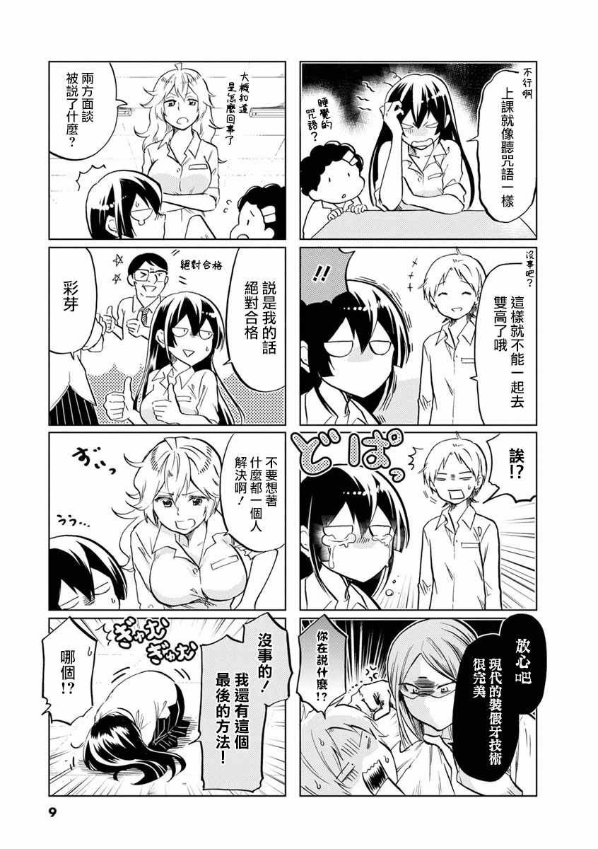 第60话