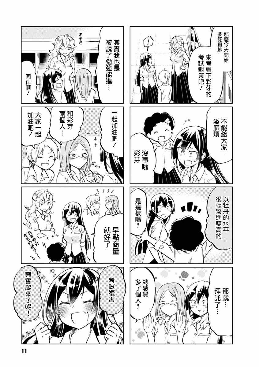 第60话