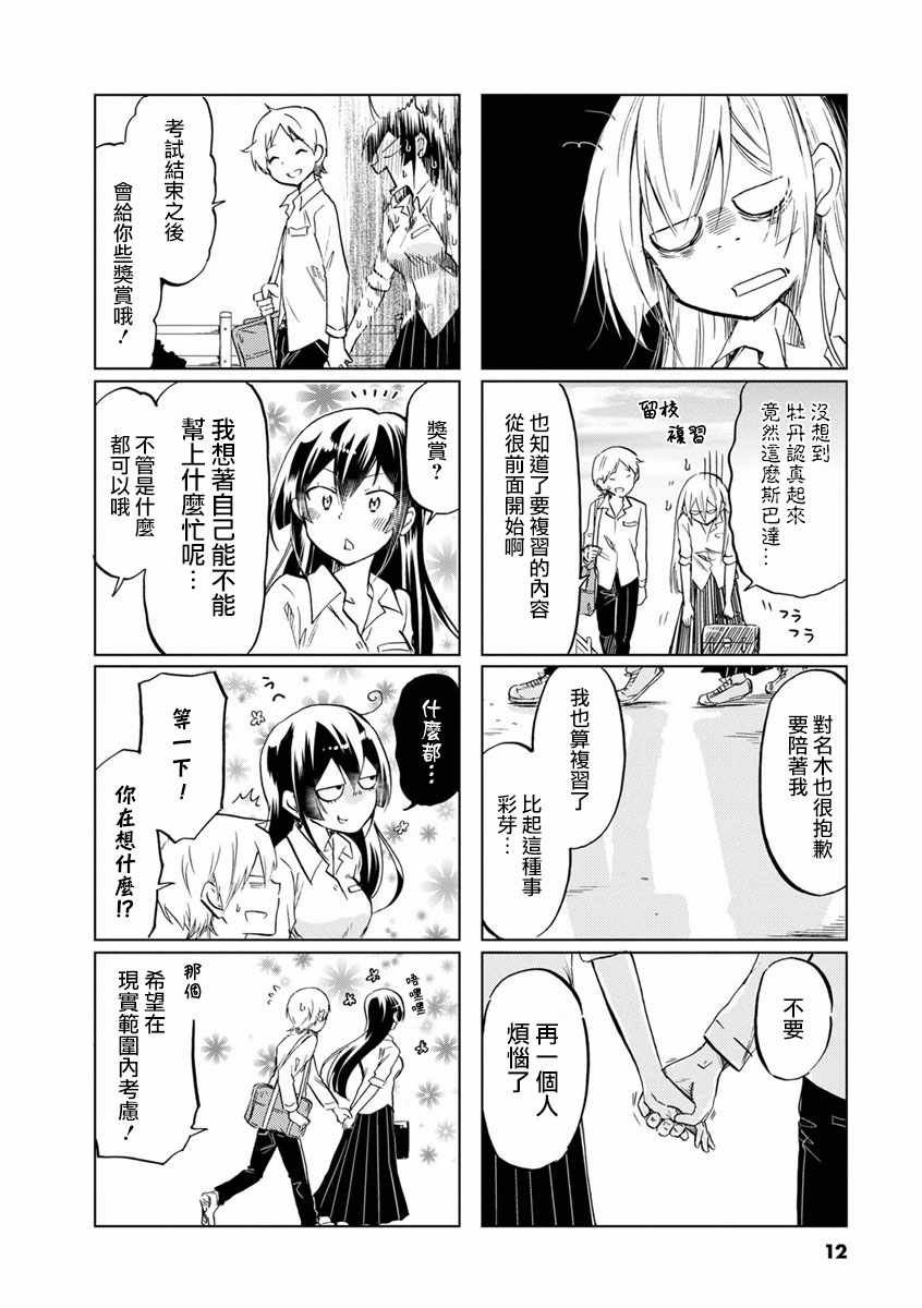 第60话