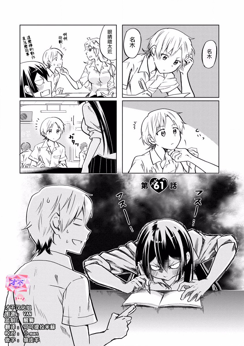第61话