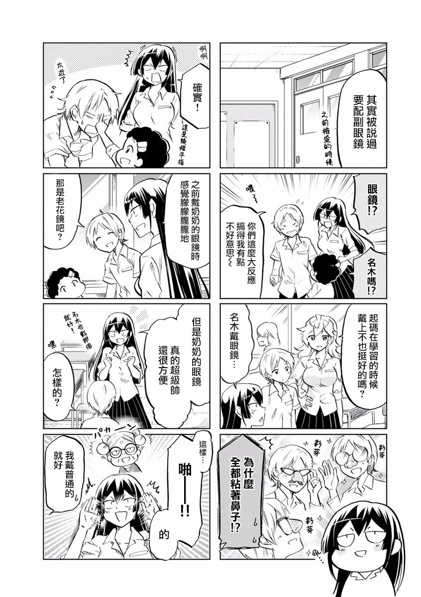 第61话