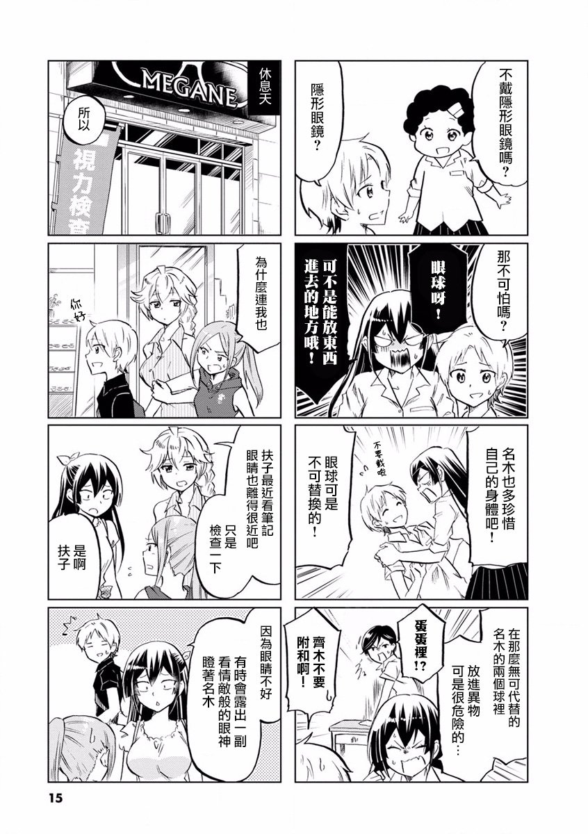 第61话