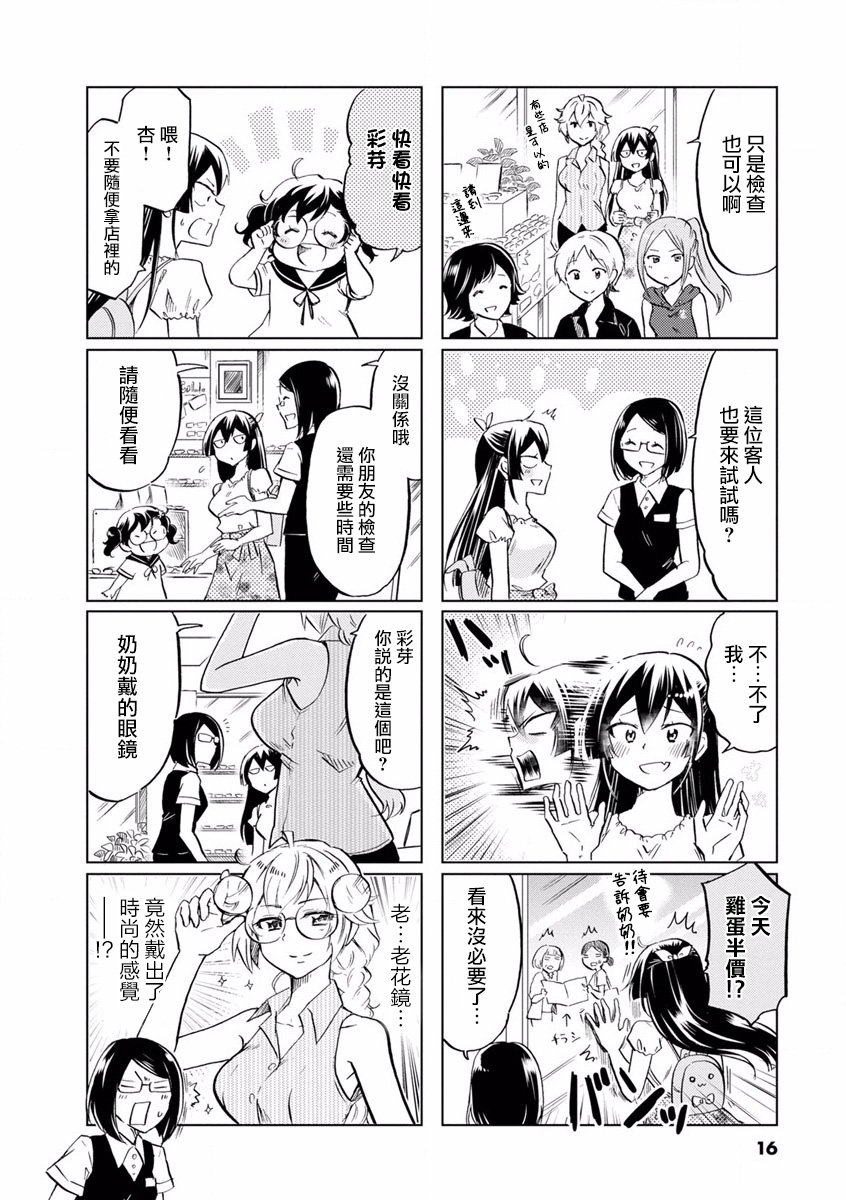 第61话