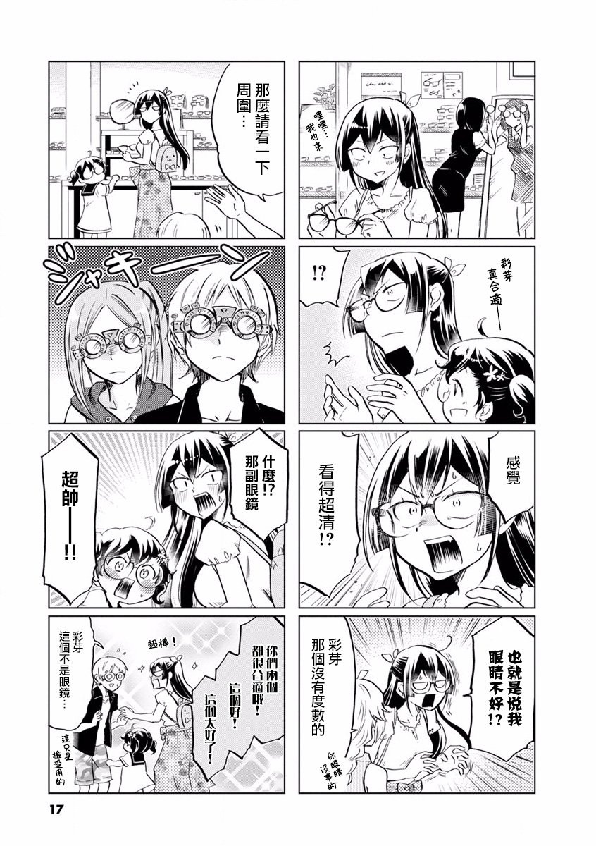 第61话