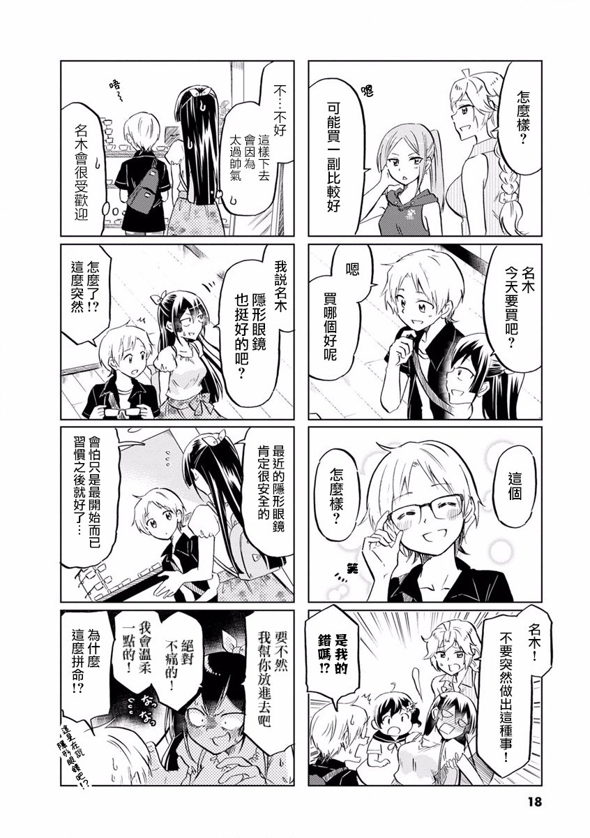 第61话